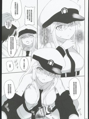 (C102) [Hammer_Head (真壁吾郎)] HAMMER_HEAD総集編Ⅳ(後日談イラスト+短編漫画収録) (艦これ)[禁漫漢化組]_106