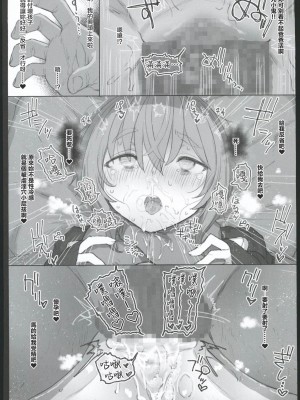 (C102) [Hammer_Head (真壁吾郎)] HAMMER_HEAD総集編Ⅳ(後日談イラスト+短編漫画収録) (艦これ)[禁漫漢化組]_125