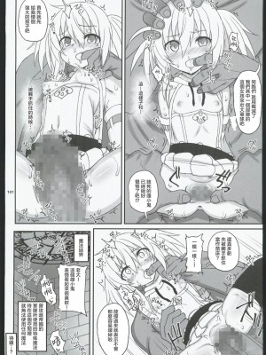 (C102) [Hammer_Head (真壁吾郎)] HAMMER_HEAD総集編Ⅳ(後日談イラスト+短編漫画収録) (艦これ)[禁漫漢化組]_095