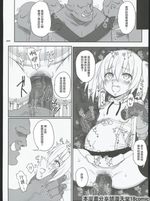 (C102) [Hammer_Head (真壁吾郎)] HAMMER_HEAD総集編Ⅳ(後日談イラスト+短編漫画収録) (艦これ)[禁漫漢化組]_093