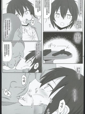 (C102) [Hammer_Head (真壁吾郎)] HAMMER_HEAD総集編Ⅳ(後日談イラスト+短編漫画収録) (艦これ)[禁漫漢化組]_029