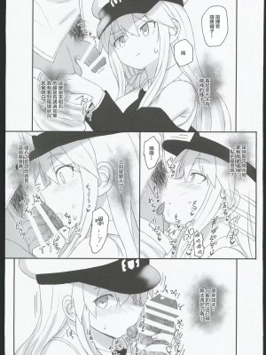 (C102) [Hammer_Head (真壁吾郎)] HAMMER_HEAD総集編Ⅳ(後日談イラスト+短編漫画収録) (艦これ)[禁漫漢化組]_102