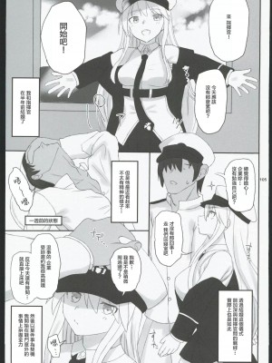 (C102) [Hammer_Head (真壁吾郎)] HAMMER_HEAD総集編Ⅳ(後日談イラスト+短編漫画収録) (艦これ)[禁漫漢化組]_098