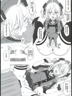 (C102) [Hammer_Head (真壁吾郎)] HAMMER_HEAD総集編Ⅳ(後日談イラスト+短編漫画収録) (艦これ)[禁漫漢化組]_069