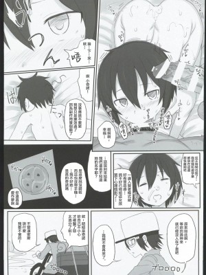 (C102) [Hammer_Head (真壁吾郎)] HAMMER_HEAD総集編Ⅳ(後日談イラスト+短編漫画収録) (艦これ)[禁漫漢化組]_045
