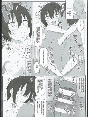 (C102) [Hammer_Head (真壁吾郎)] HAMMER_HEAD総集編Ⅳ(後日談イラスト+短編漫画収録) (艦これ)[禁漫漢化組]_041