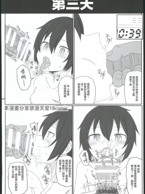 (C102) [Hammer_Head (真壁吾郎)] HAMMER_HEAD総集編Ⅳ(後日談イラスト+短編漫画収録) (艦これ)[禁漫漢化組]_042