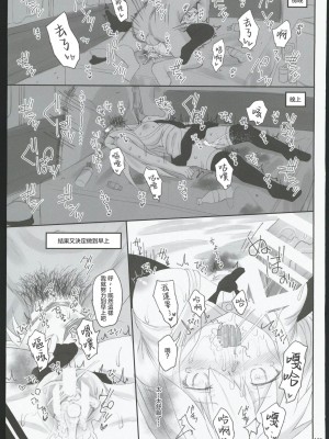 (C102) [Hammer_Head (真壁吾郎)] HAMMER_HEAD総集編Ⅳ(後日談イラスト+短編漫画収録) (艦これ)[禁漫漢化組]_118