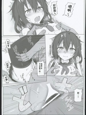 (C102) [Hammer_Head (真壁吾郎)] HAMMER_HEAD総集編Ⅳ(後日談イラスト+短編漫画収録) (艦これ)[禁漫漢化組]_020