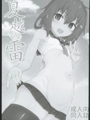 (C102) [Hammer_Head (真壁吾郎)] HAMMER_HEAD総集編Ⅳ(後日談イラスト+短編漫画収録) (艦これ)[禁漫漢化組]_003