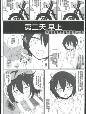 (C102) [Hammer_Head (真壁吾郎)] HAMMER_HEAD総集編Ⅳ(後日談イラスト+短編漫画収録) (艦これ)[禁漫漢化組]_038