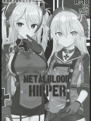 (C102) [Hammer_Head (真壁吾郎)] HAMMER_HEAD総集編Ⅳ(後日談イラスト+短編漫画収録) (艦これ)[禁漫漢化組]_049