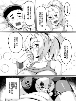[川沼魚釣] お隣の金髪爆乳奥さんは肉食系 (Web配信 月刊 隣の気になる奥さん vol.076) [中国翻訳]_11