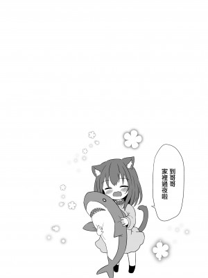 [すずめねすと (雨美すずめ)] いもうとみたいなねこ [中国翻訳] [DL版]_03