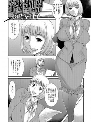 [砂川多良] 放課後ギャルハメ肉便器 [DL版]_119