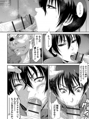 [砂川多良] 放課後ギャルハメ肉便器 [DL版]_055