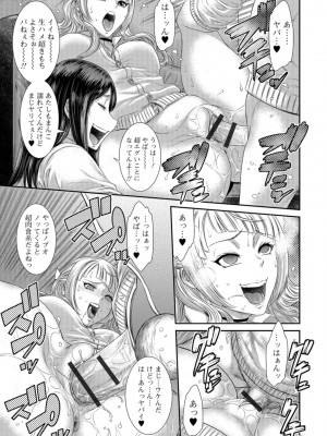 [砂川多良] 放課後ギャルハメ肉便器 [DL版]_174