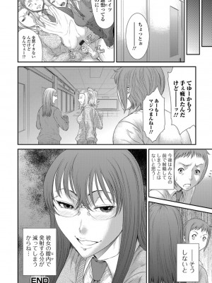 [砂川多良] 放課後ギャルハメ肉便器 [DL版]_117