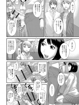 [砂川多良] 放課後ギャルハメ肉便器 [DL版]_037