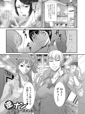 [砂川多良] 放課後ギャルハメ肉便器 [DL版]_150