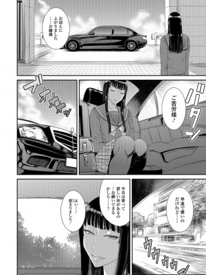 [砂川多良] 放課後ギャルハメ肉便器 [DL版]_019