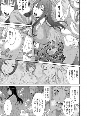 [砂川多良] 放課後ギャルハメ肉便器 [DL版]_114