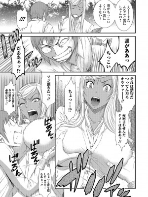 [砂川多良] 放課後ギャルハメ肉便器 [DL版]_068