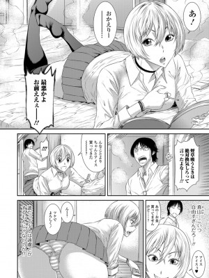 [砂川多良] 放課後ギャルハメ肉便器 [DL版]_181