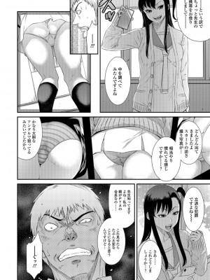 [砂川多良] 放課後ギャルハメ肉便器 [DL版]_007