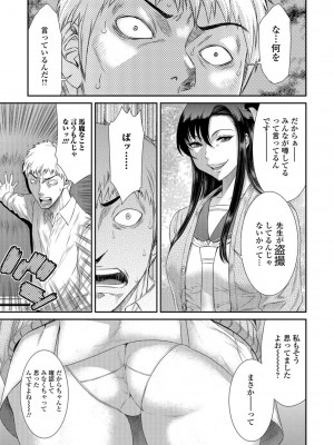 [砂川多良] 放課後ギャルハメ肉便器 [DL版]_006