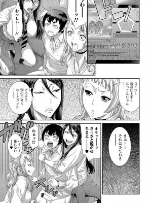 [砂川多良] 放課後ギャルハメ肉便器 [DL版]_168