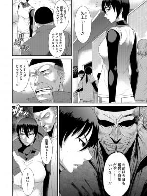 [砂川多良] 放課後ギャルハメ肉便器 [DL版]_051