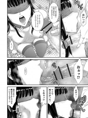 [砂川多良] 放課後ギャルハメ肉便器 [DL版]_023