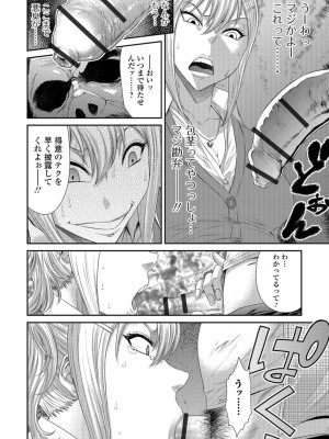 [砂川多良] 放課後ギャルハメ肉便器 [DL版]_085