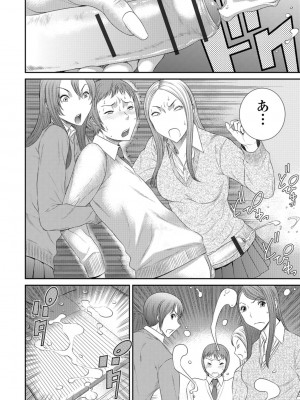 [砂川多良] 放課後ギャルハメ肉便器 [DL版]_101