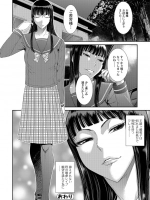 [砂川多良] 放課後ギャルハメ肉便器 [DL版]_033