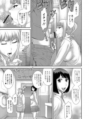 [砂川多良] 放課後ギャルハメ肉便器 [DL版]_040