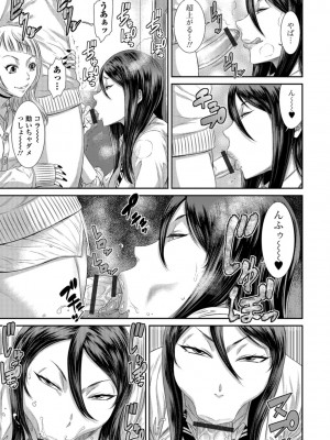 [砂川多良] 放課後ギャルハメ肉便器 [DL版]_170