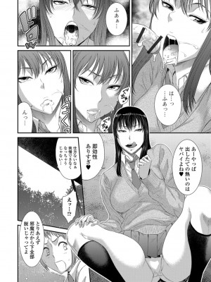 [砂川多良] 放課後ギャルハメ肉便器 [DL版]_109