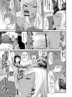 [砂川多良] 放課後ギャルハメ肉便器 [DL版]_074