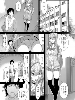 [砂川多良] 放課後ギャルハメ肉便器 [DL版]_182