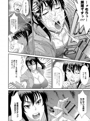 [砂川多良] 放課後ギャルハメ肉便器 [DL版]_139