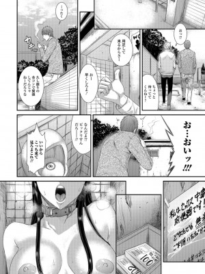 [砂川多良] 放課後ギャルハメ肉便器 [DL版]_021