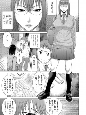 [砂川多良] 放課後ギャルハメ肉便器 [DL版]_104