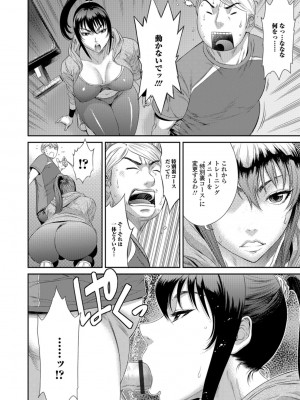 [砂川多良] 放課後ギャルハメ肉便器 [DL版]_137