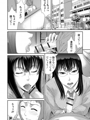 [砂川多良] 放課後ギャルハメ肉便器 [DL版]_105