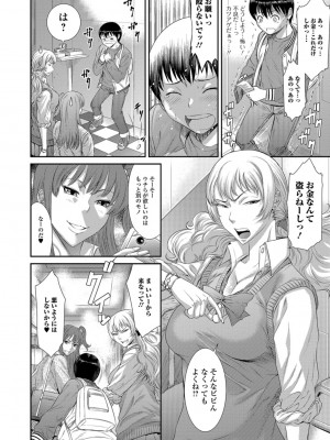 [砂川多良] 放課後ギャルハメ肉便器 [DL版]_151