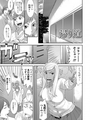 [砂川多良] 放課後ギャルハメ肉便器 [DL版]_066