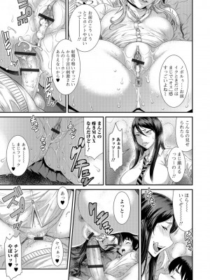 [砂川多良] 放課後ギャルハメ肉便器 [DL版]_176