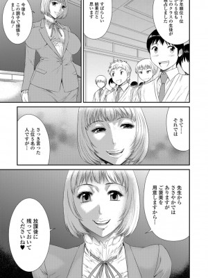 [砂川多良] 放課後ギャルハメ肉便器 [DL版]_120